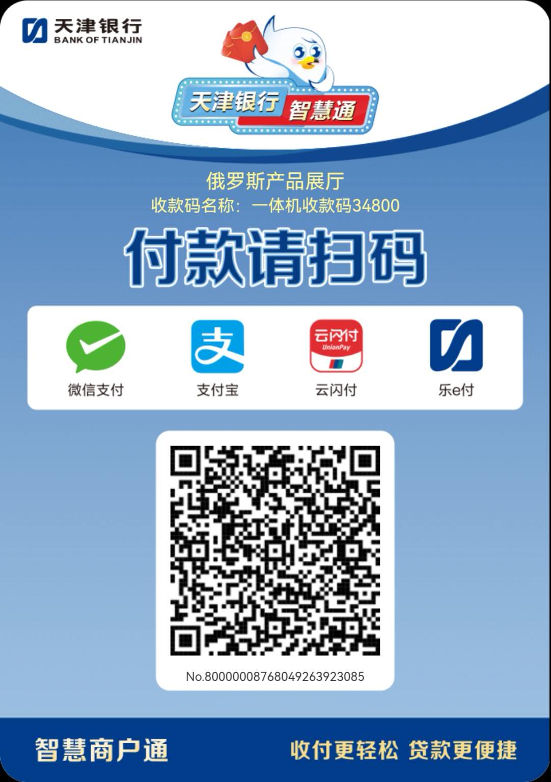 WeChat Pay QR code